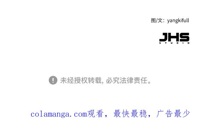 《我在前世救过国》第34话 第50页