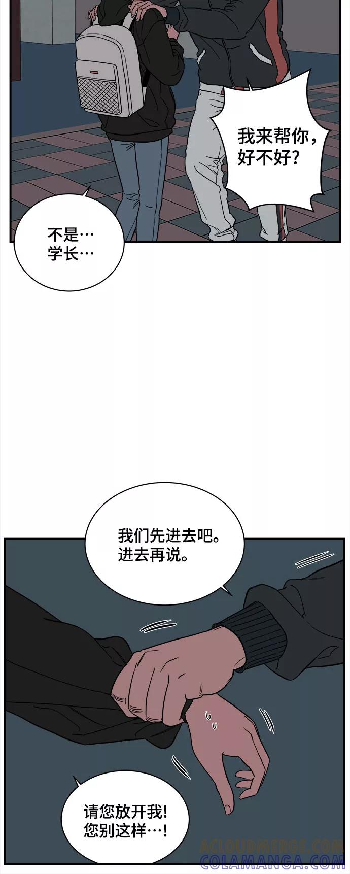 《我的宇宙》第34话 第22页