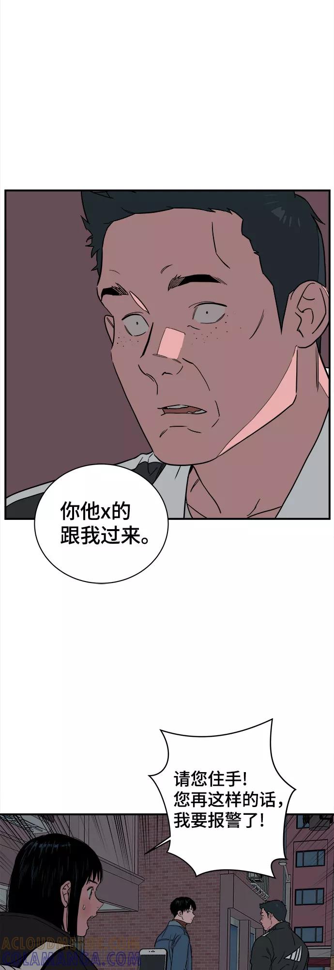 《我的宇宙》第34话 第31页