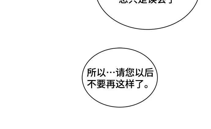 《我的宇宙》第34话 第17页