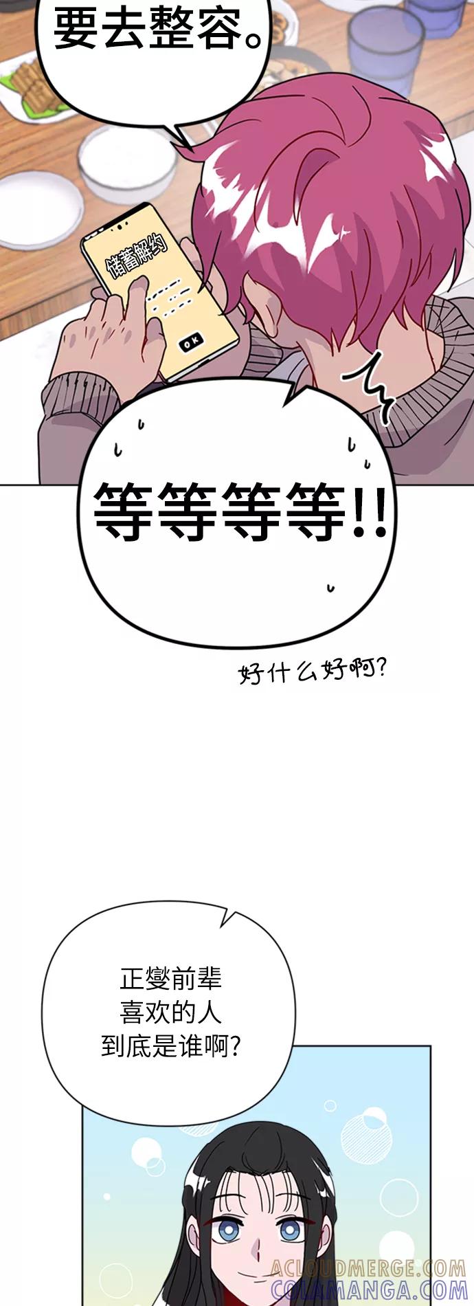 《我在前世救过国》第34话 第43页