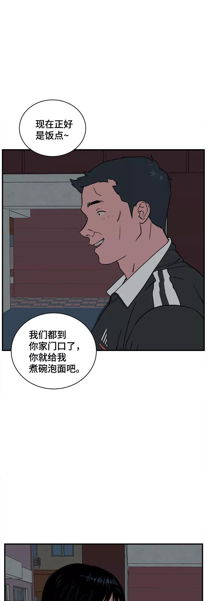 《我的宇宙》第34话 第12页