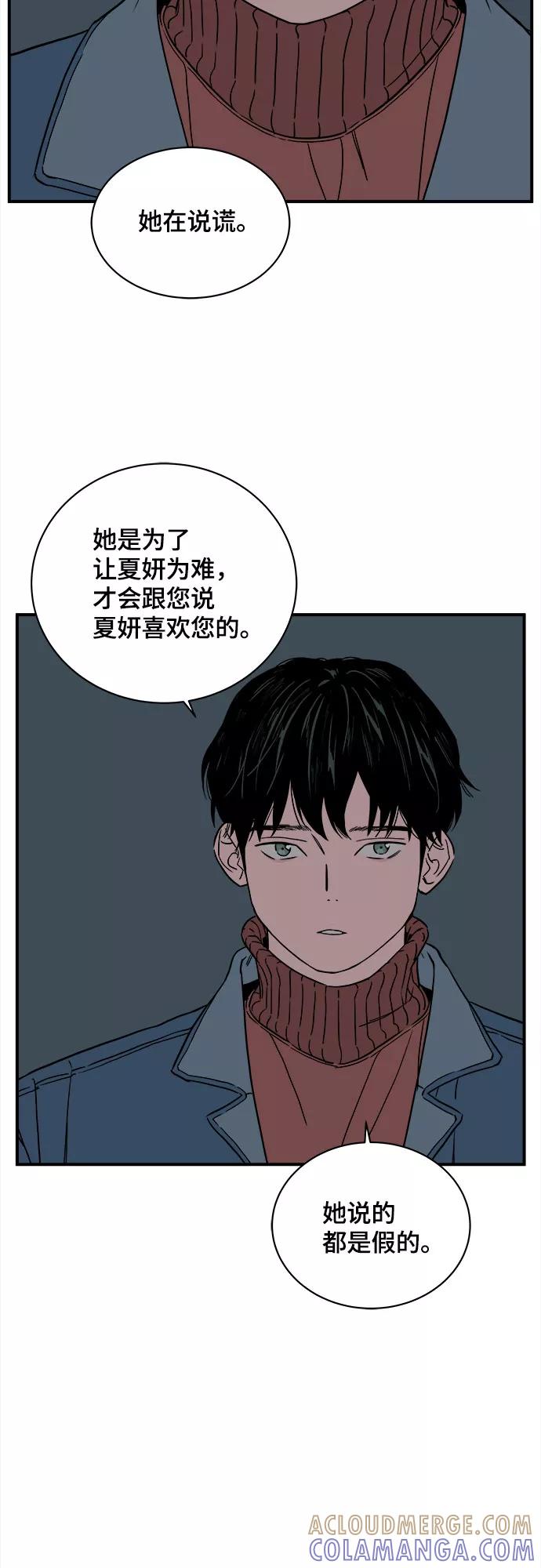 《我的宇宙》第34话 第46页