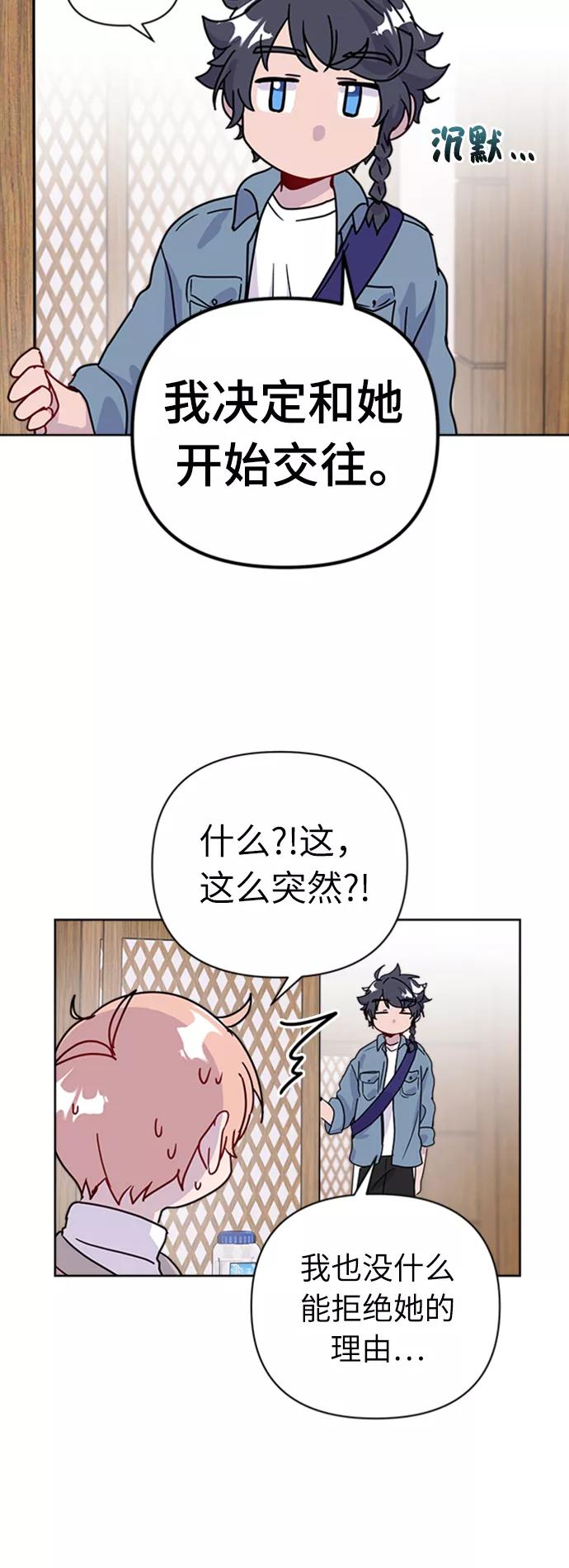 《我在前世救过国》第34话 第36页