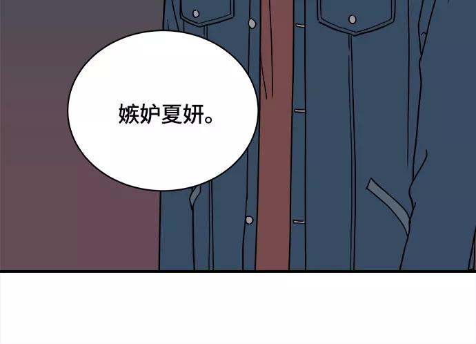 《我的宇宙》第34话 第48页