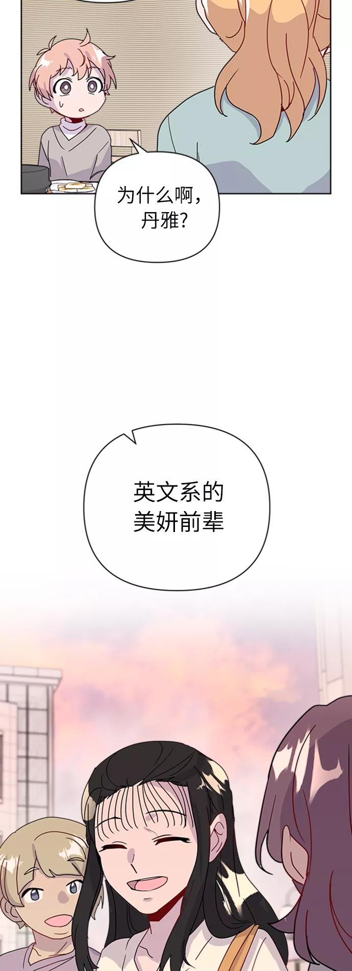《我在前世救过国》第34话 第48页