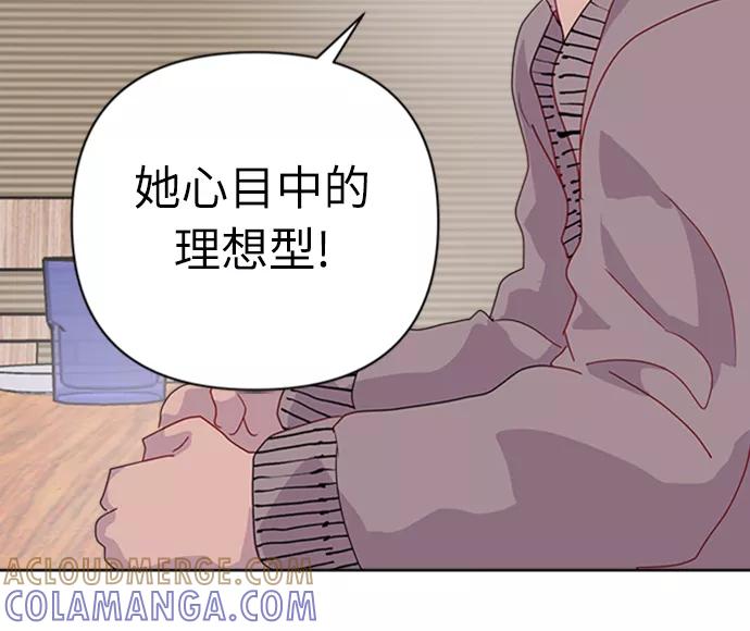 《我在前世救过国》第34话 第40页