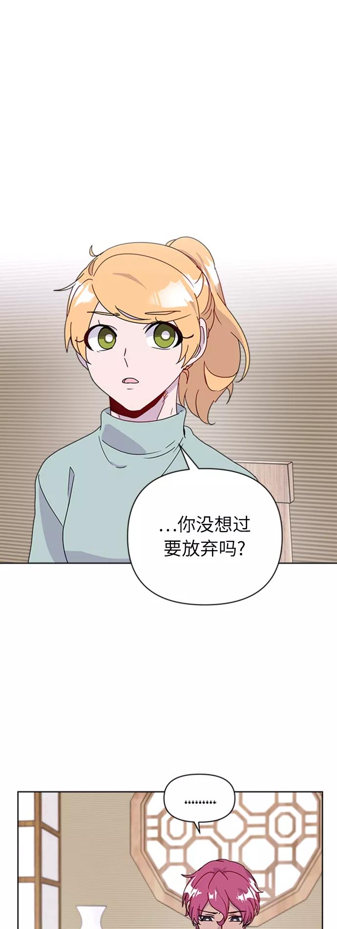 《我在前世救过国》第34话 第45页