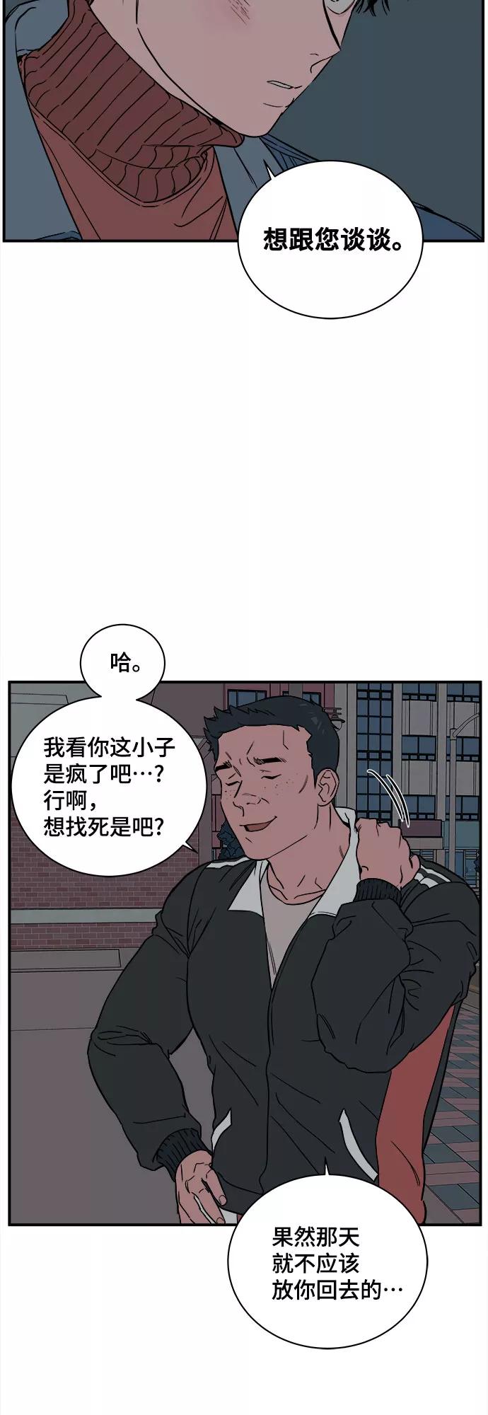 《我的宇宙》第34话 第30页