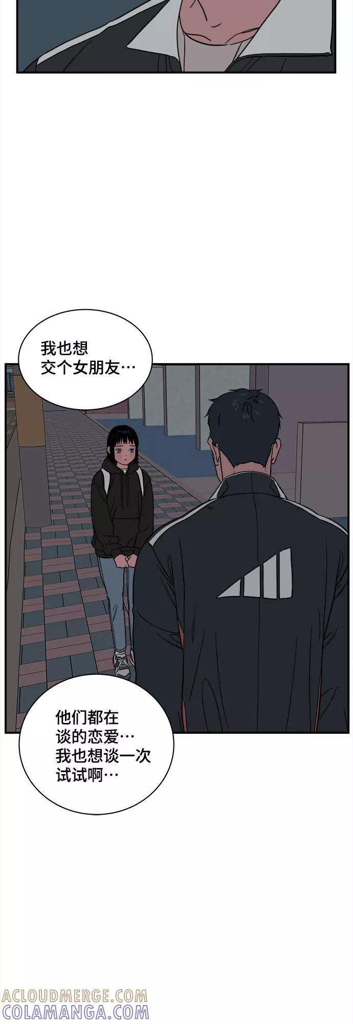 《我的宇宙》第34话 第19页