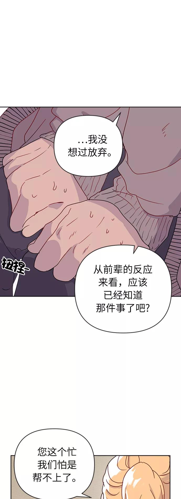 《我在前世救过国》第34话 第47页
