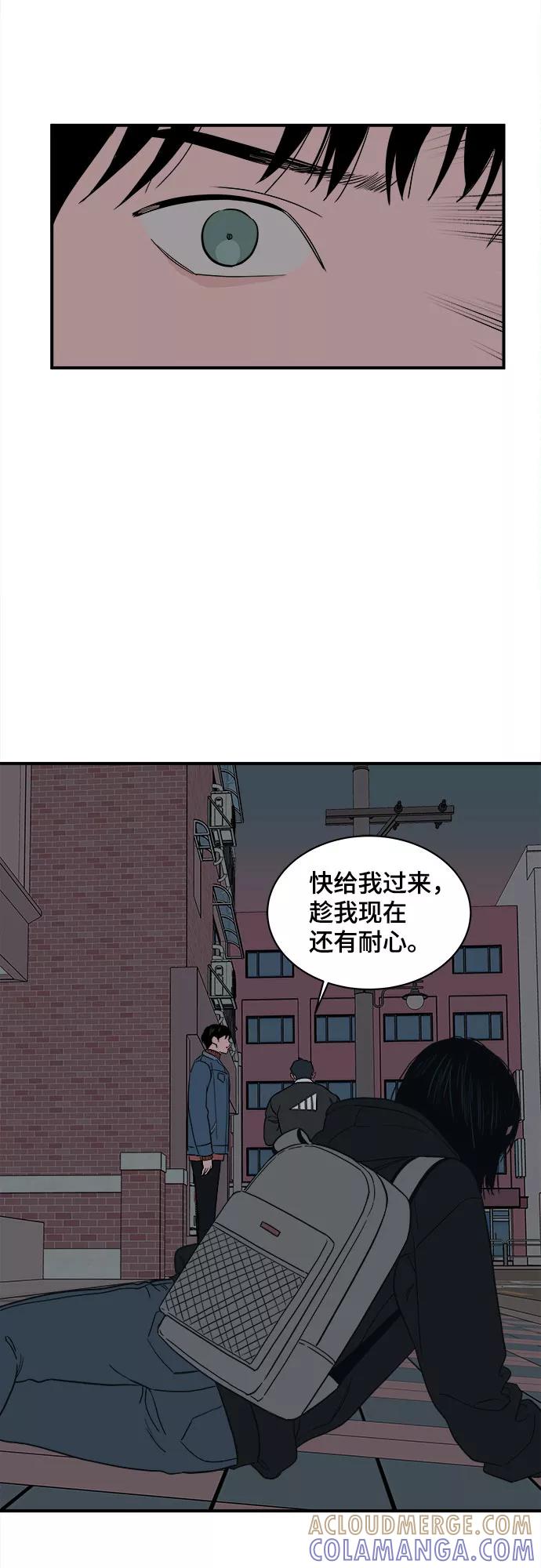 《我的宇宙》第34话 第37页