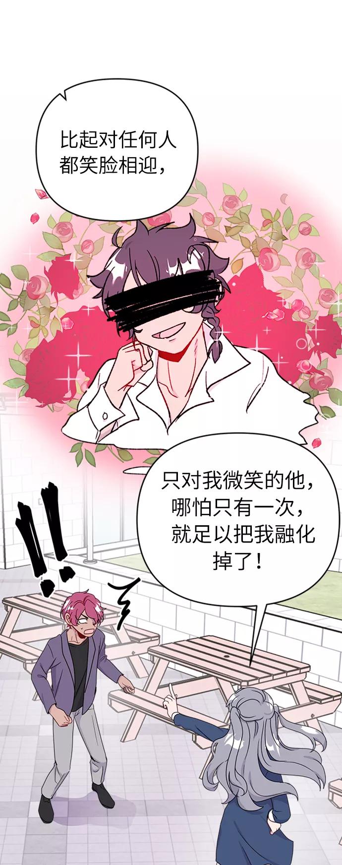 《我在前世救过国》第35话 第35页
