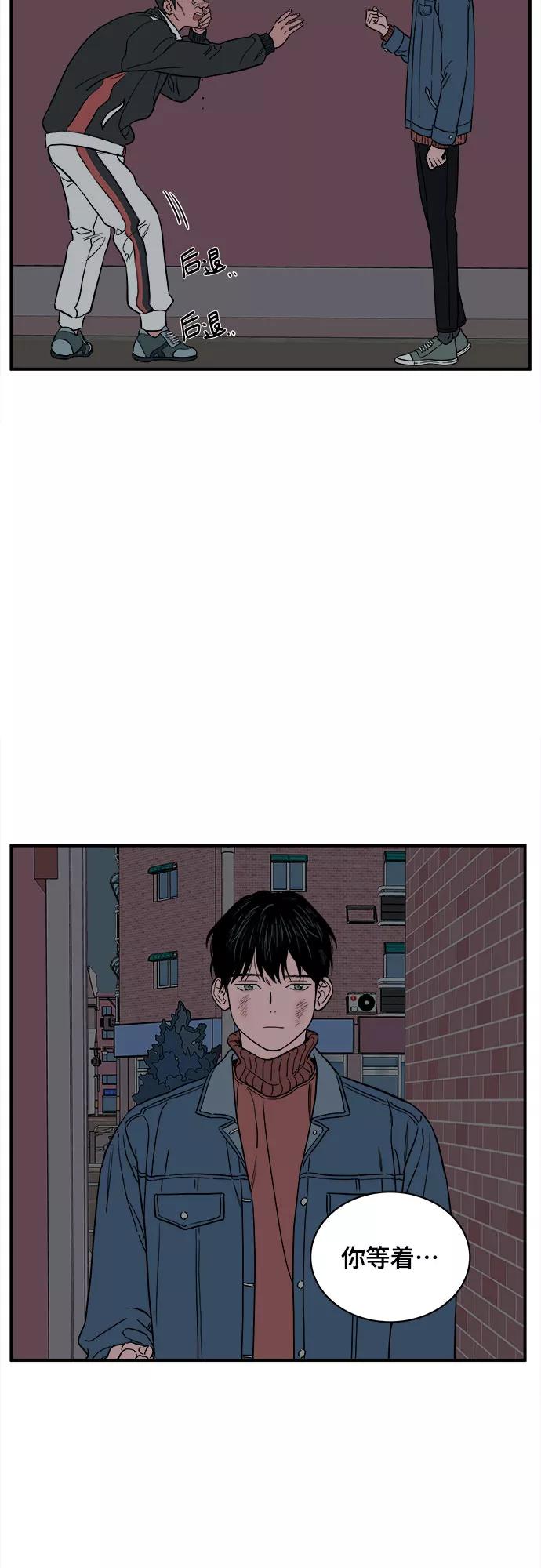 《我的宇宙》第35话 第26页