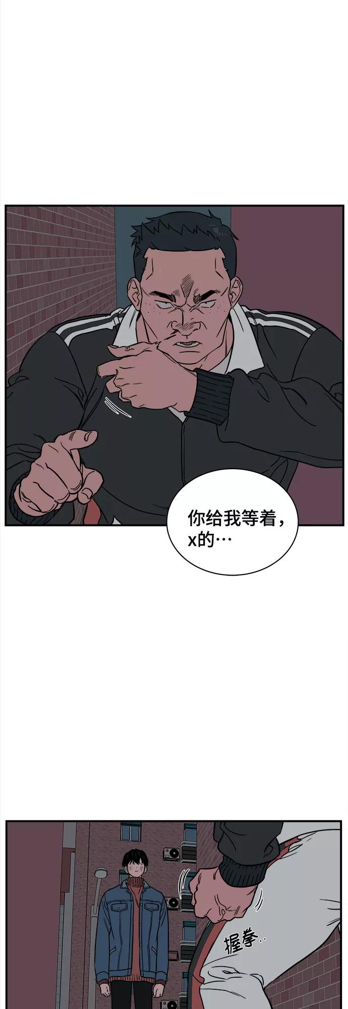 《我的宇宙》第35话 第27页