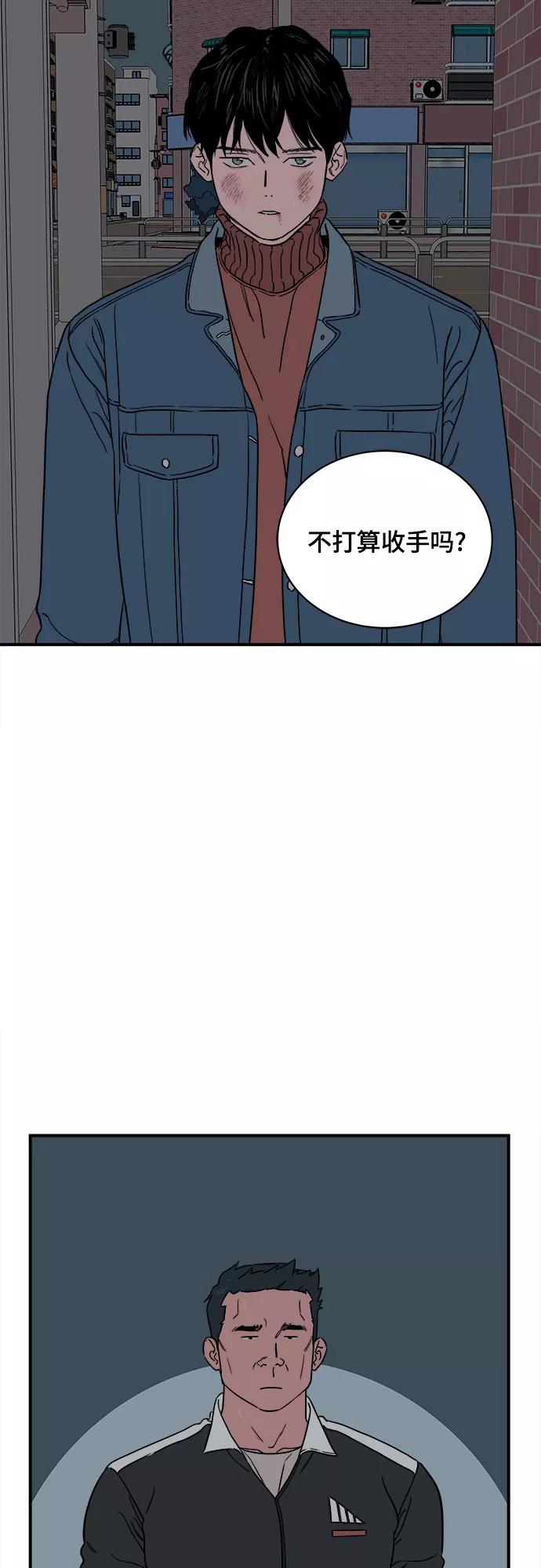 《我的宇宙》第35话 第15页