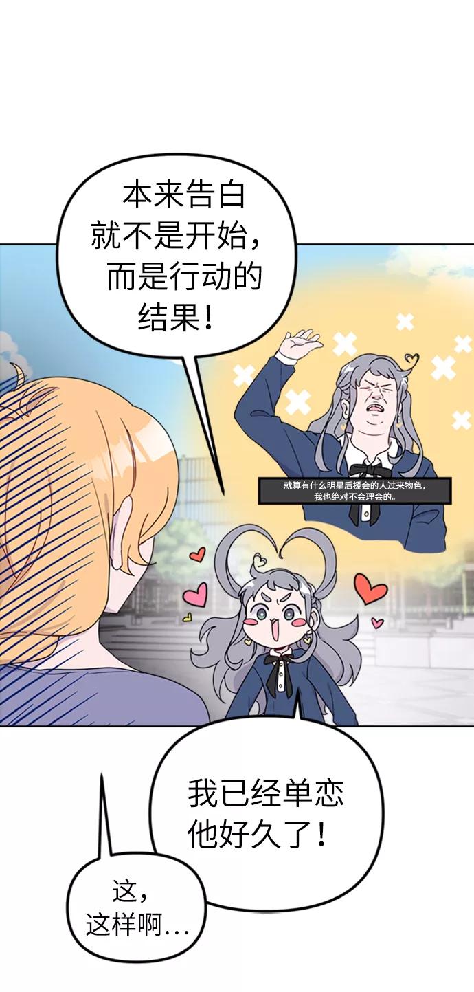 《我在前世救过国》第35话 第30页
