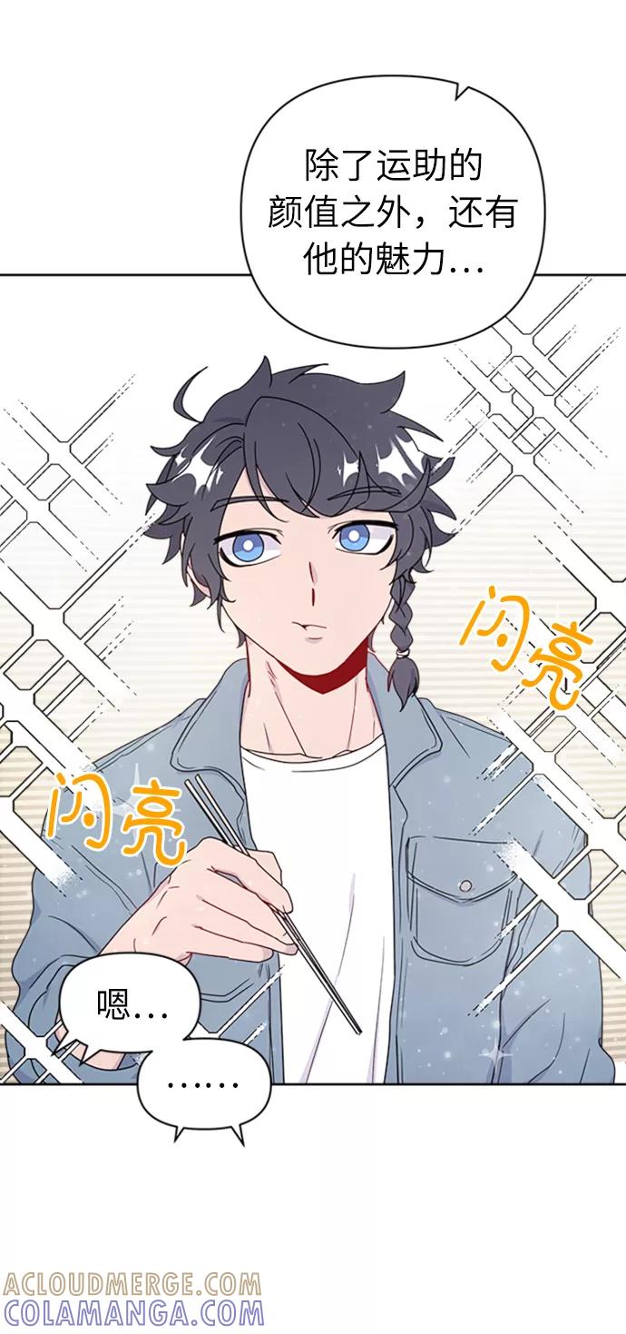 《我在前世救过国》第35话 第25页