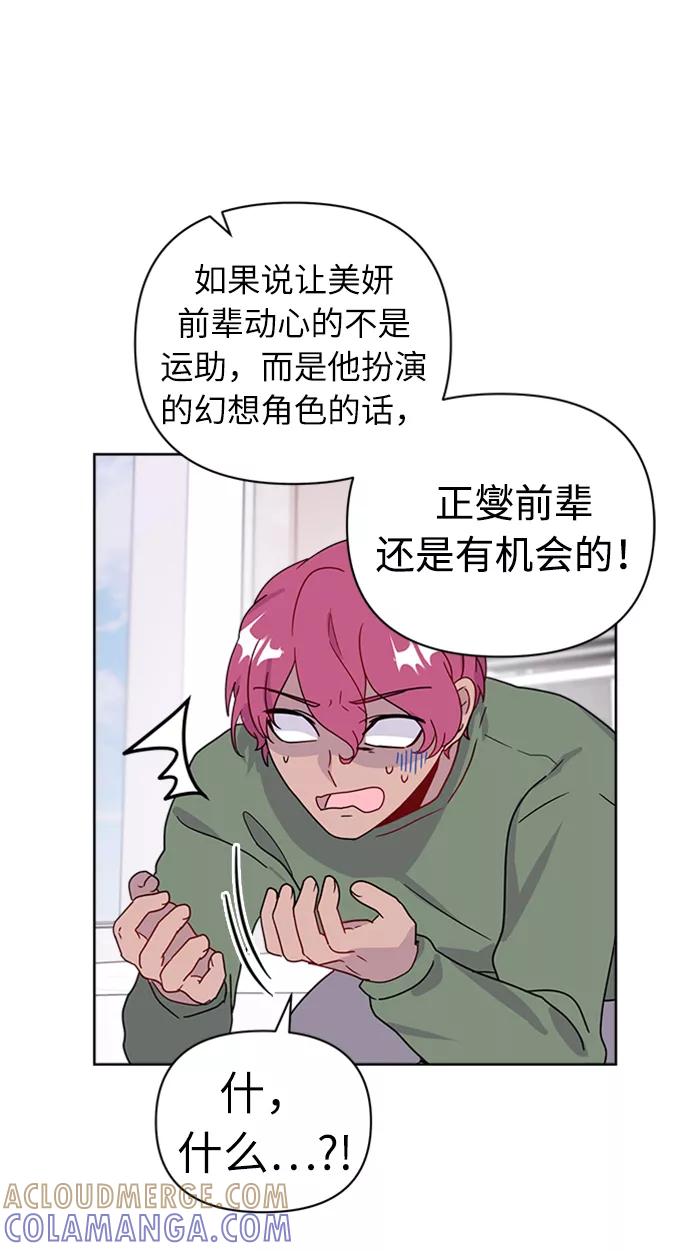 《我在前世救过国》第35话 第64页