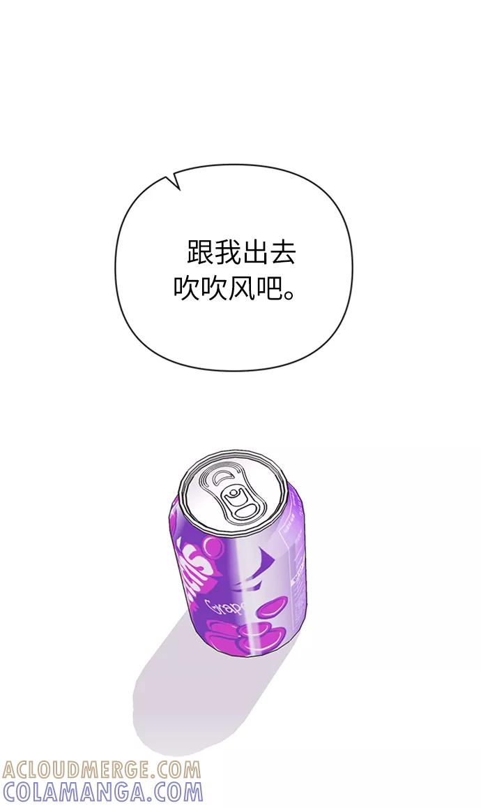 《我在前世救过国》第35话 第58页