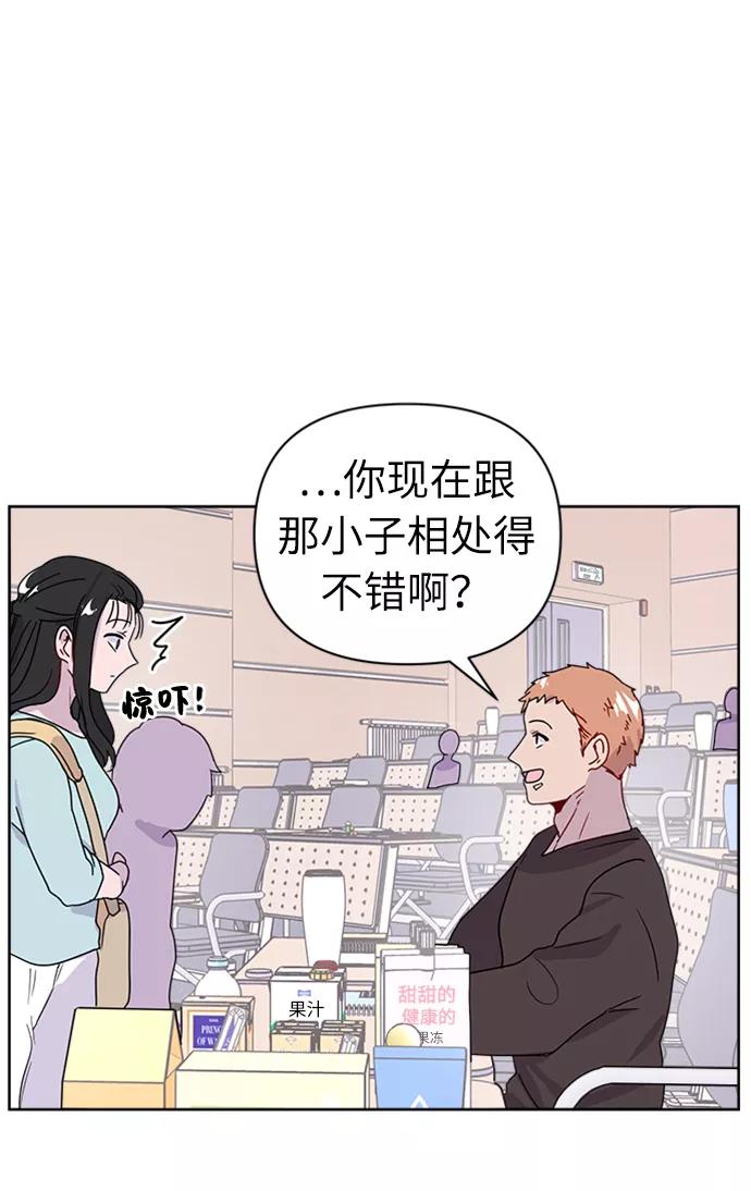 《我在前世救过国》第35话 第56页
