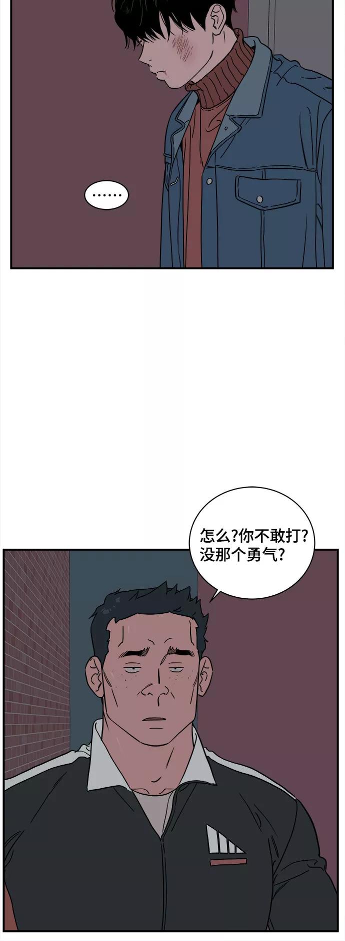 《我的宇宙》第35话 第11页