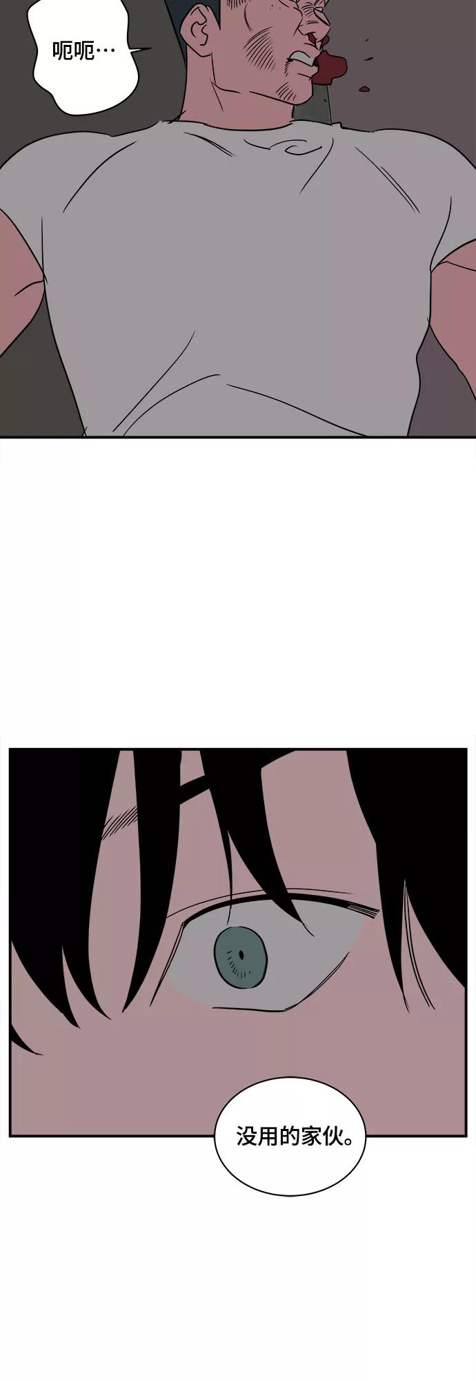 《我的宇宙》第35话 第48页