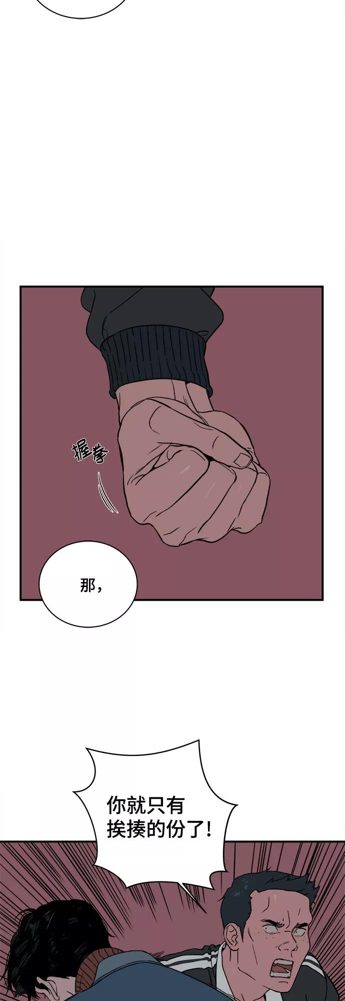 《我的宇宙》第35话 第5页