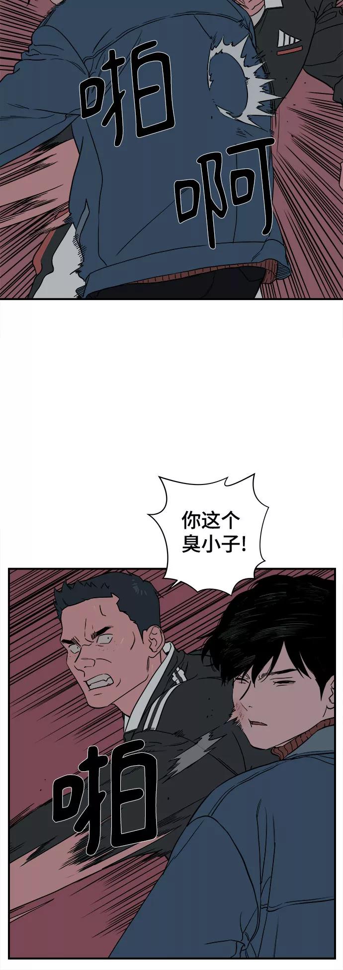 《我的宇宙》第35话 第6页