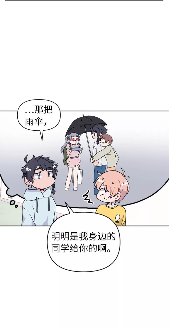 《我在前世救过国》第35话 第48页