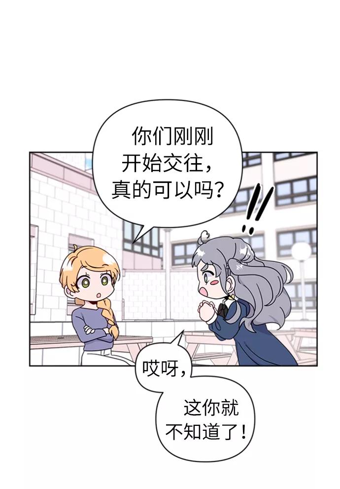 《我在前世救过国》第35话 第29页