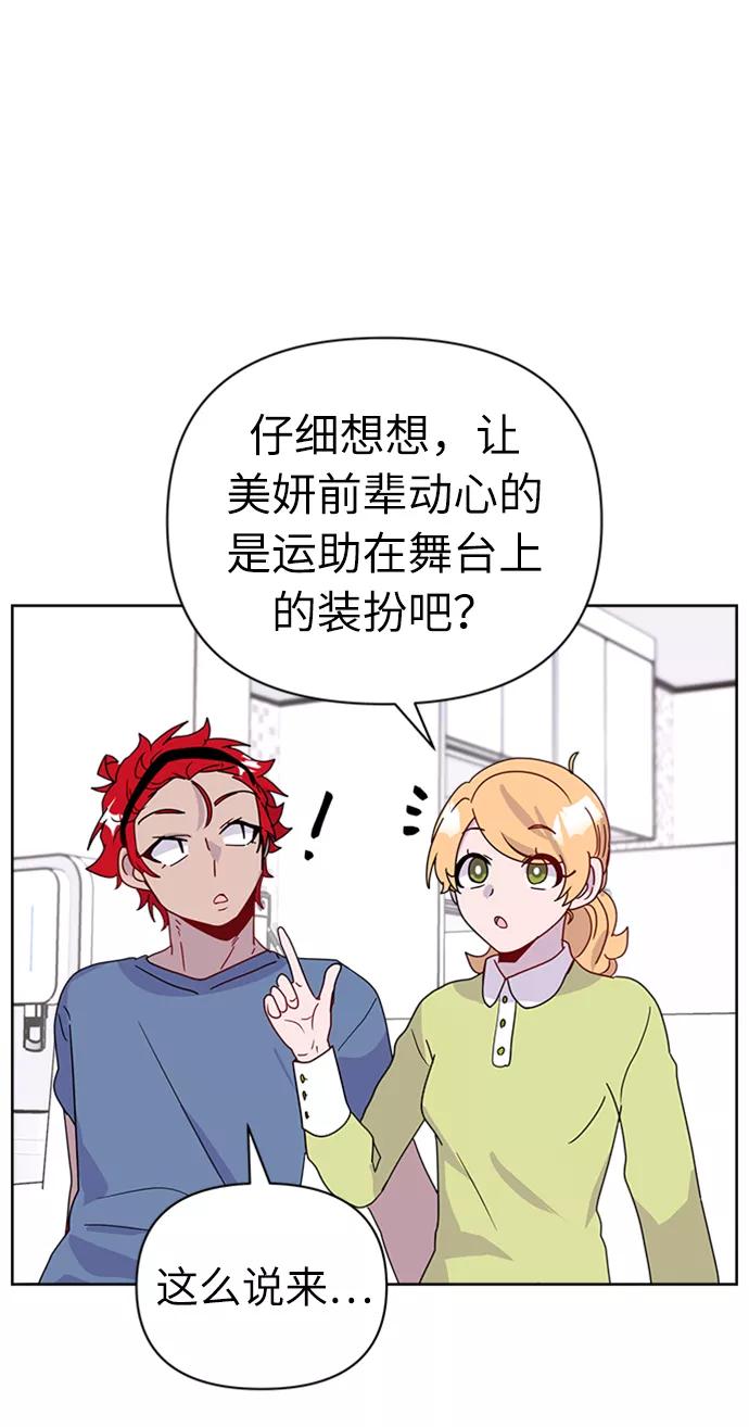 《我在前世救过国》第35话 第63页