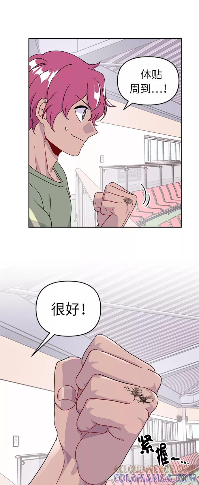《我在前世救过国》第35话 第49页