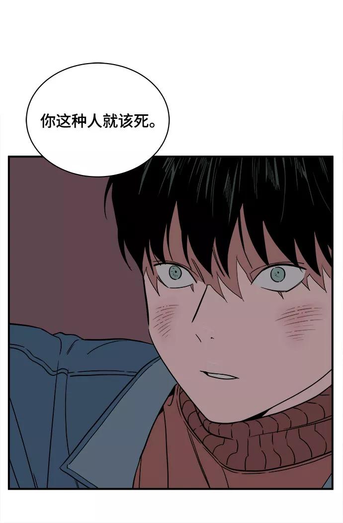 《我的宇宙》第35话 第51页