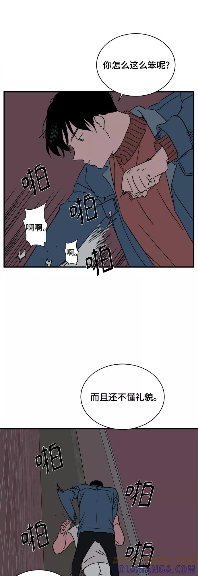 《我的宇宙》第35话 第46页