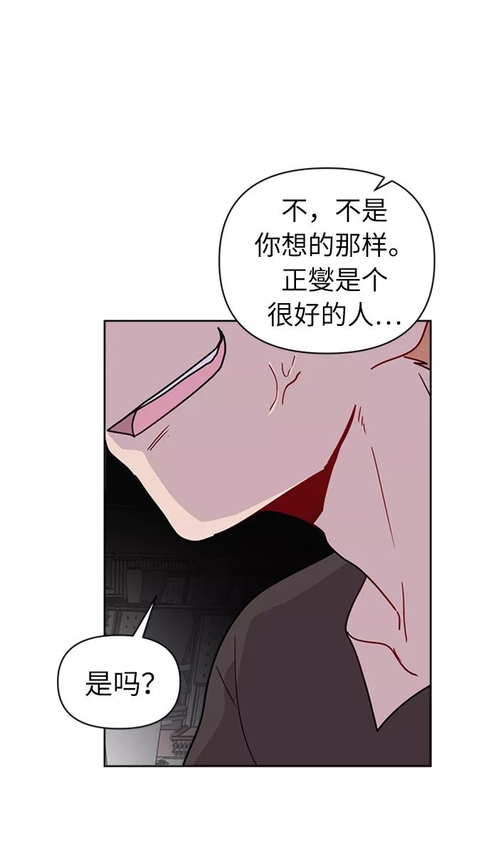《我在前世救过国》第35话 第57页