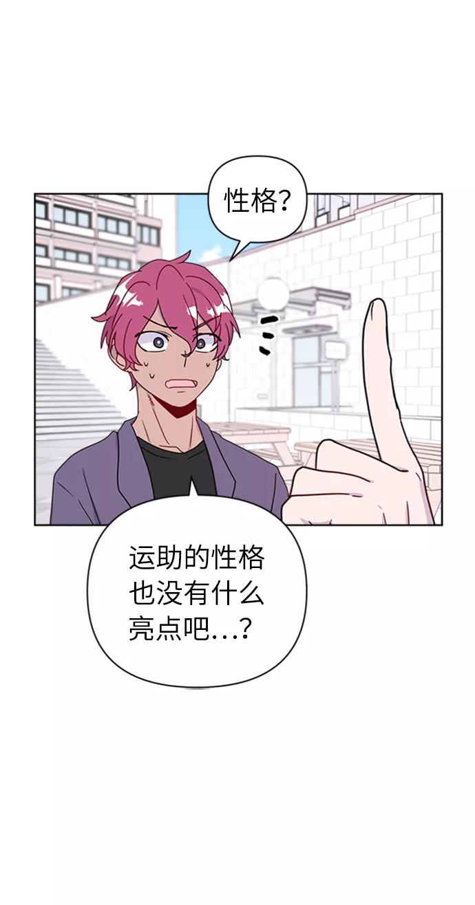 《我在前世救过国》第35话 第33页