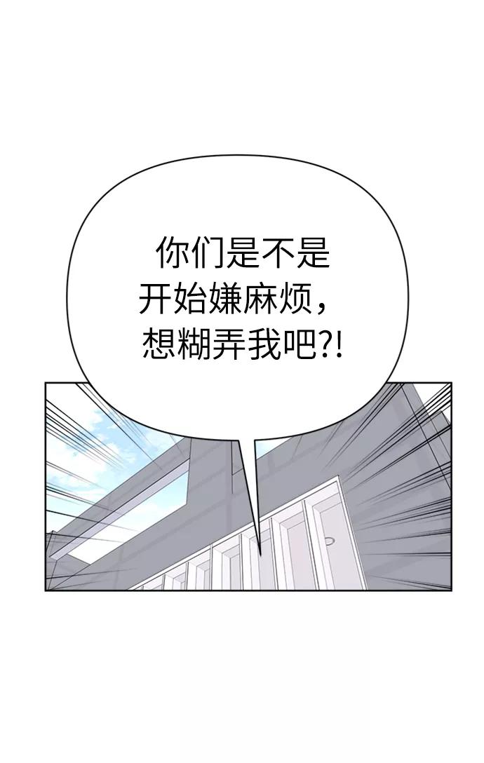 《我在前世救过国》第35话 第66页
