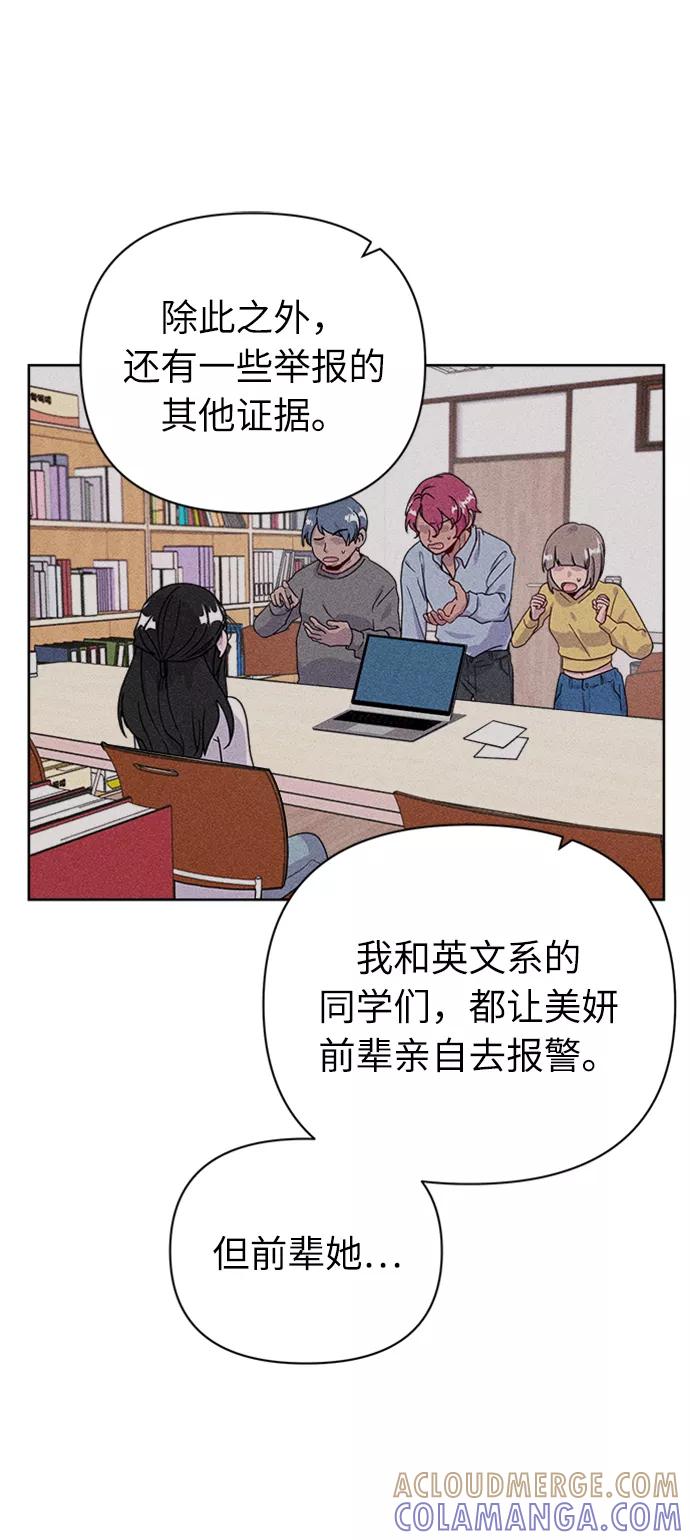《我在前世救过国》第35话 第13页