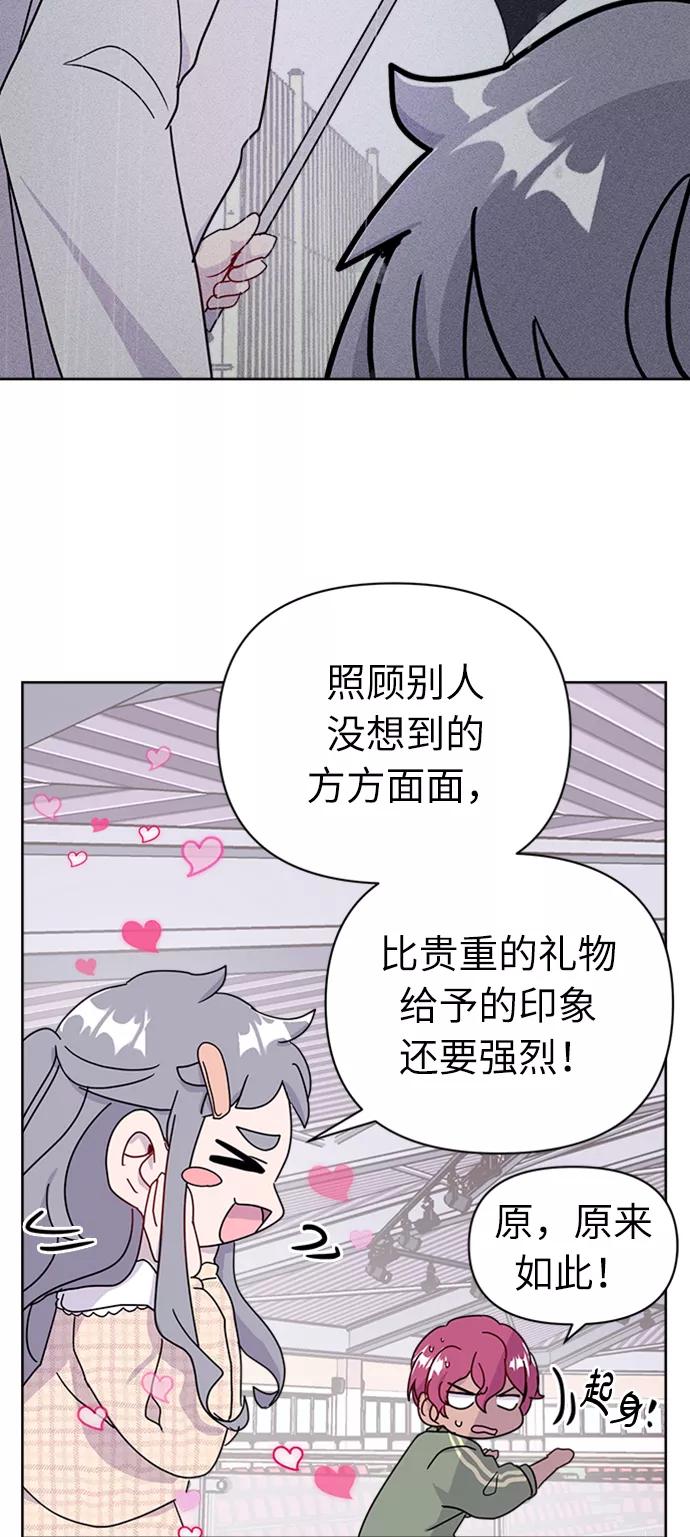 《我在前世救过国》第35话 第47页