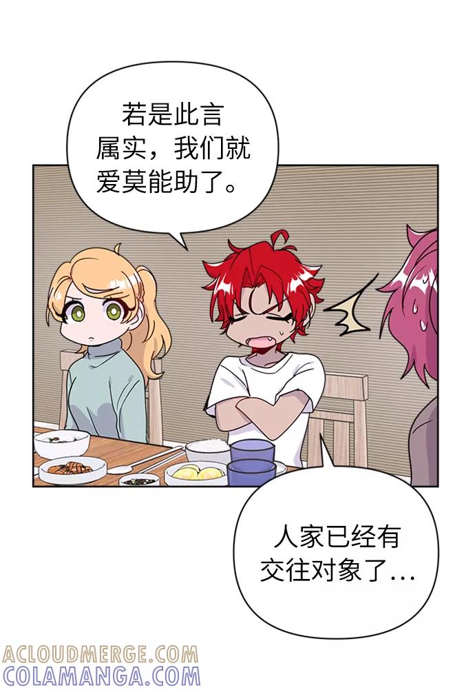 《我在前世救过国》第35话 第4页