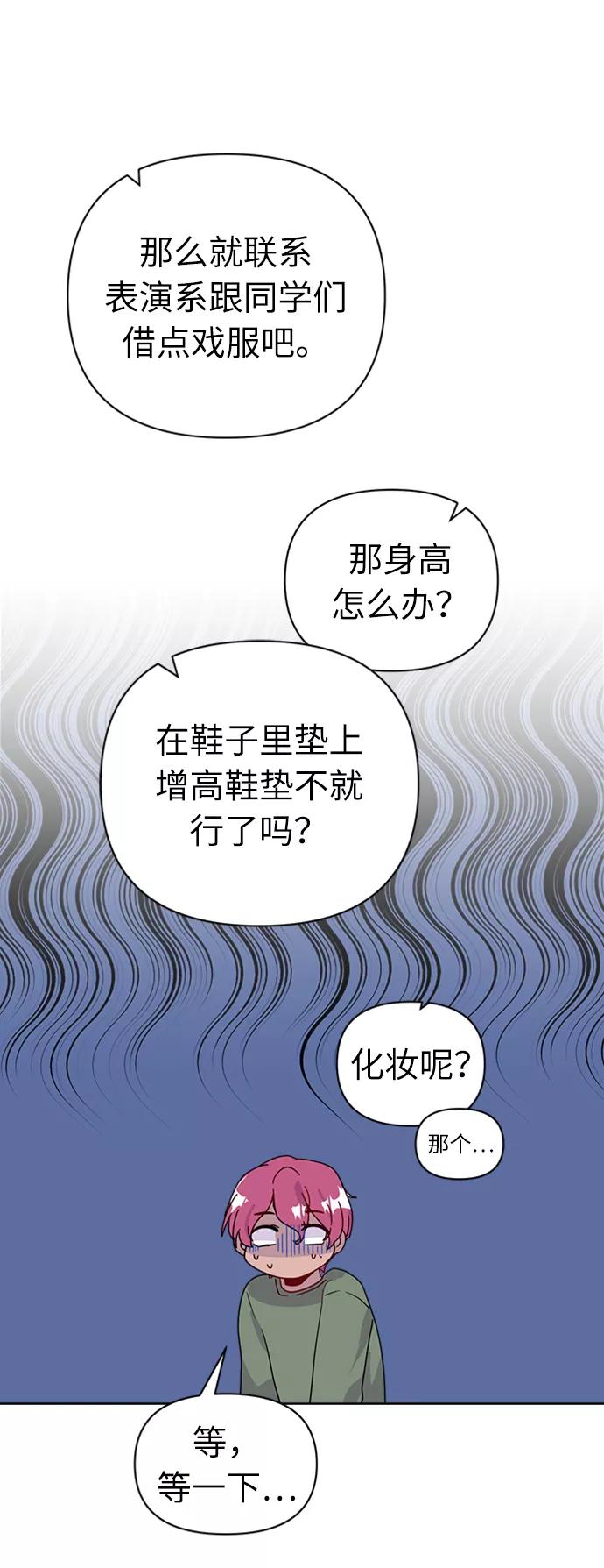 《我在前世救过国》第35话 第65页