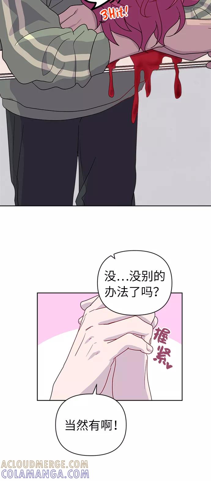 《我在前世救过国》第35话 第43页
