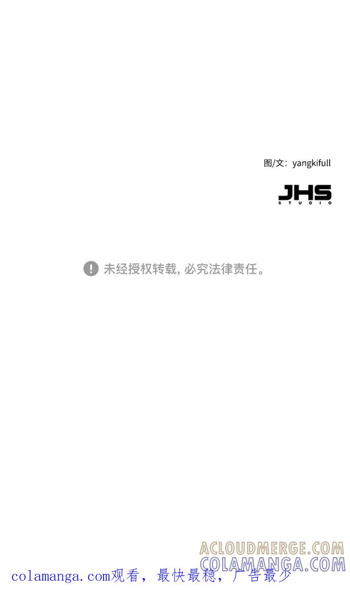 《我在前世救过国》第35话 第67页