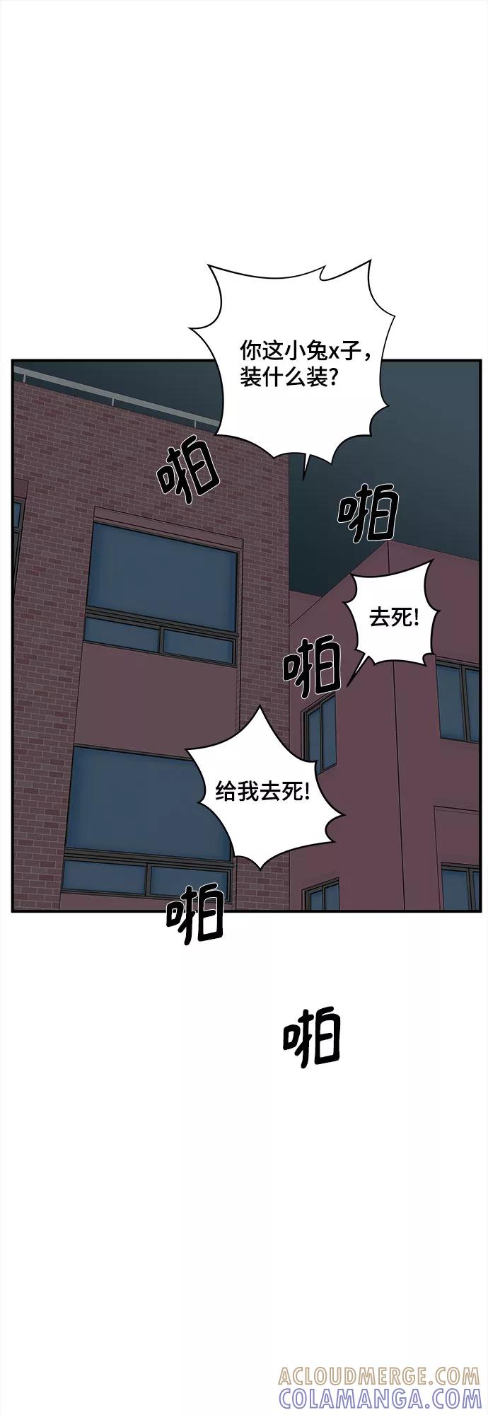 《我的宇宙》第35话 第7页