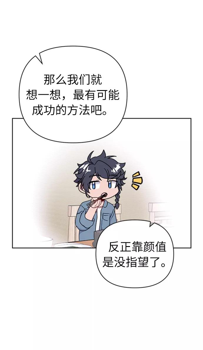 《我在前世救过国》第35话 第24页