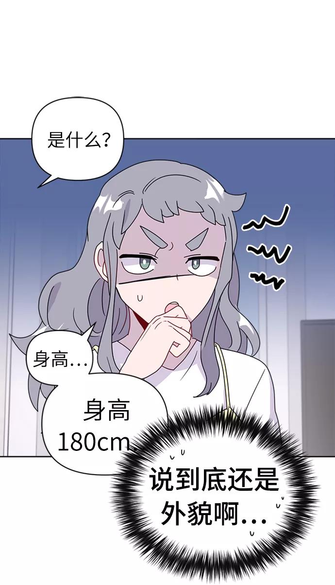 《我在前世救过国》第35话 第62页