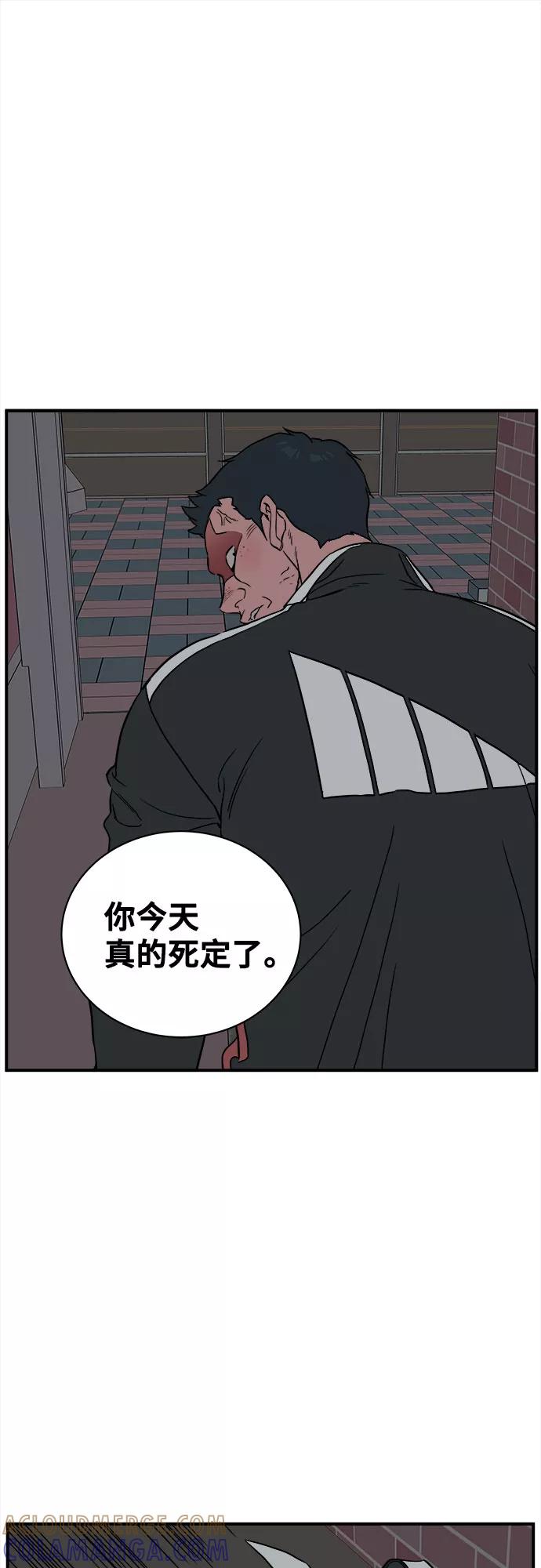 《我的宇宙》第35话 第34页