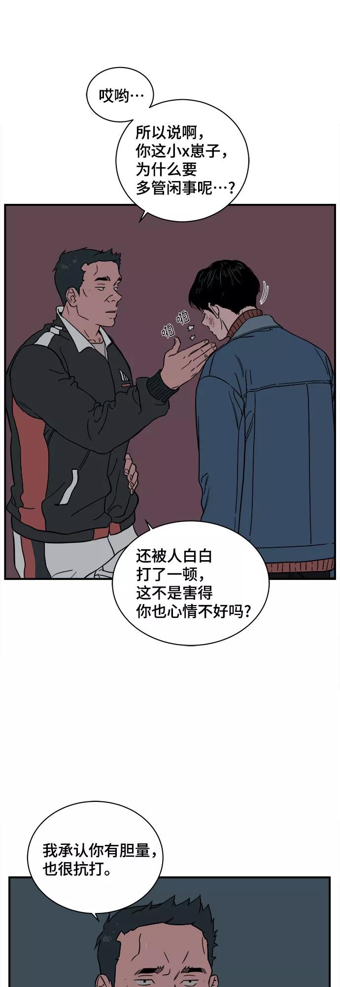 《我的宇宙》第35话 第12页