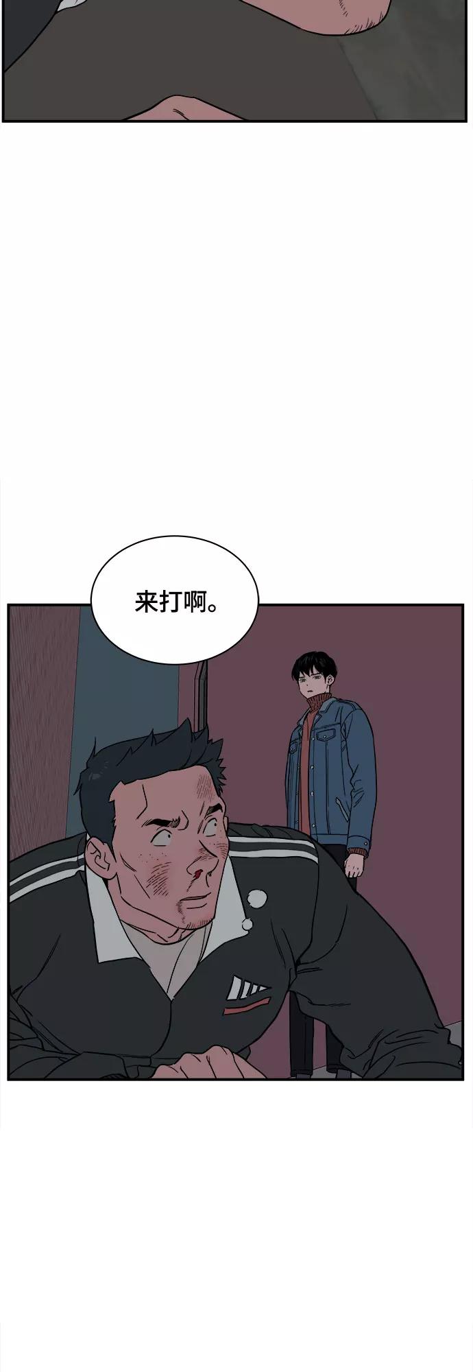 《我的宇宙》第35话 第32页
